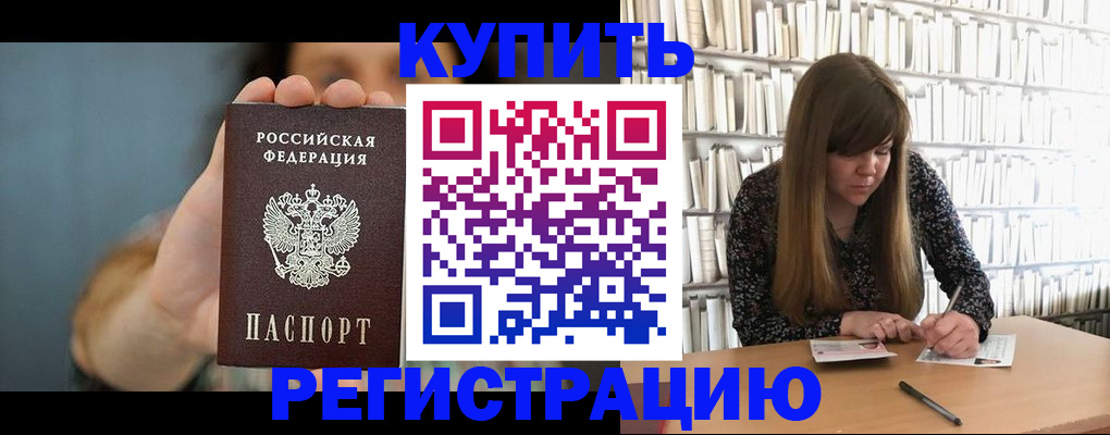 прописка для школы в Павловском Посаде