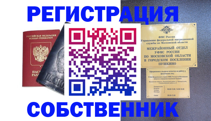 найти адрес прописки в Павловском Посаде
